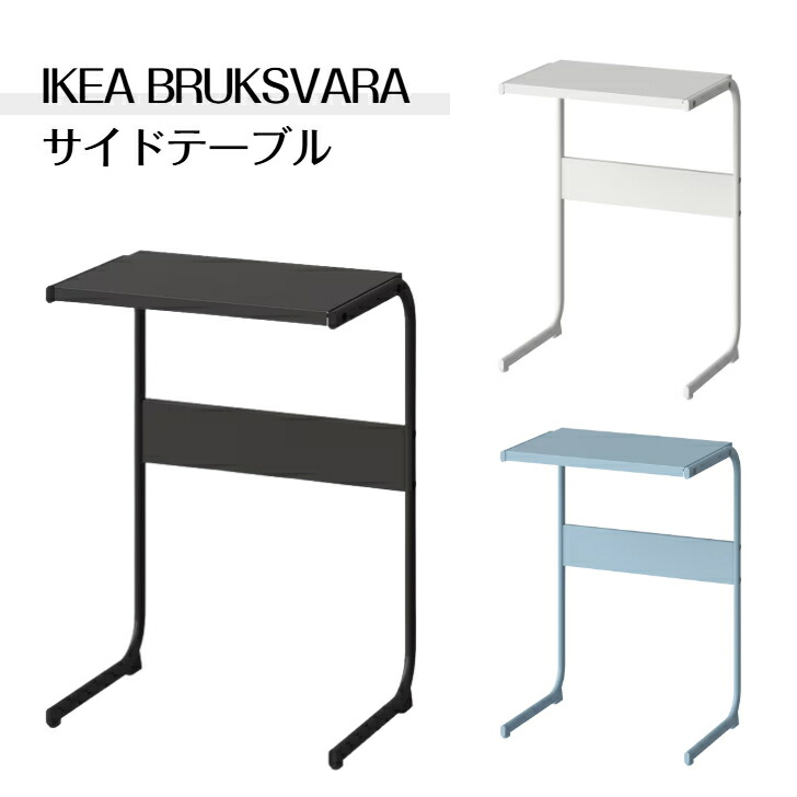 楽天市場】[IKEA/イケア/通販]JARLASA イェルローサ ソファサイド