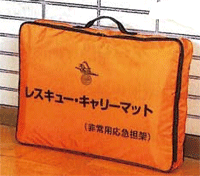 レスキュー・持ちはこび引っ敷き