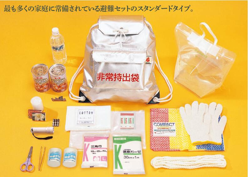 人並み外れた持出袋 駆け込み寺21点仕掛ける