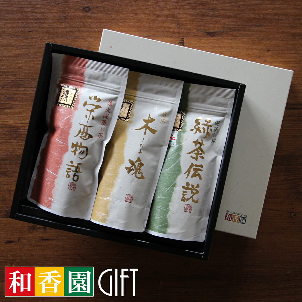 ギフト深蒸し茶 / 煎茶 80g×3袋入 鹿児島茶 日本茶 お茶 緑茶 深蒸し茶 お中元 お歳暮 残暑見舞い ご挨拶 新年 御祝 御礼 内祝 快気祝 お見舞 還暦祝 御供 志 母の日 父の日 敬老の日 出産祝 引っ越し祝 新築祝 香典返し 贈答 ほんの気持ち プレゼント プチギフト 国産
