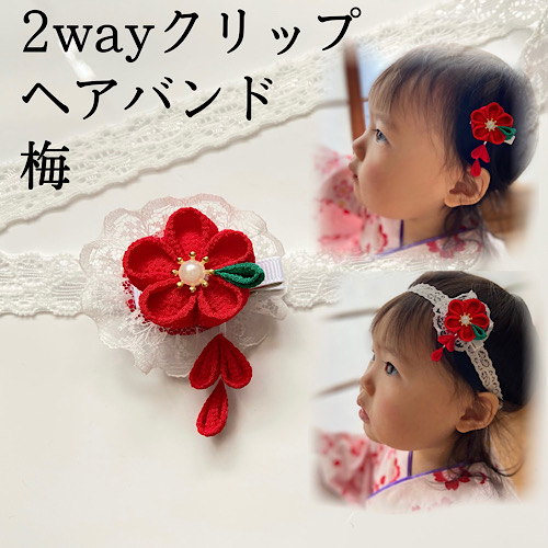 楽天市場】メール便送料無料【つまみ細工】2way ベビーヘアバンド 和風