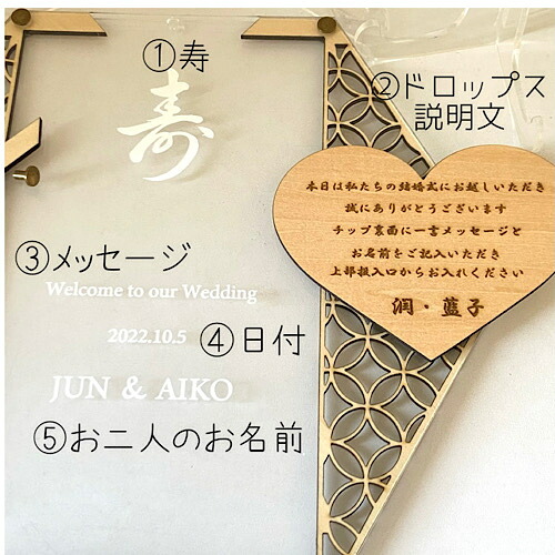 その他 ゲスト参加型 七宝 ウェルカムボード ハートドロップス ウェディングドロップス 結婚証明書 アクリル ゲストカード 席札 テーブルサイン Alcoholinkart 結婚証明書 和小物 藤乃