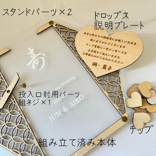 その他 ゲスト参加型 七宝 ウェルカムボード ハートドロップス ウェディングドロップス 結婚証明書 アクリル ゲストカード 席札 テーブルサイン Alcoholinkart 結婚証明書 和小物 藤乃