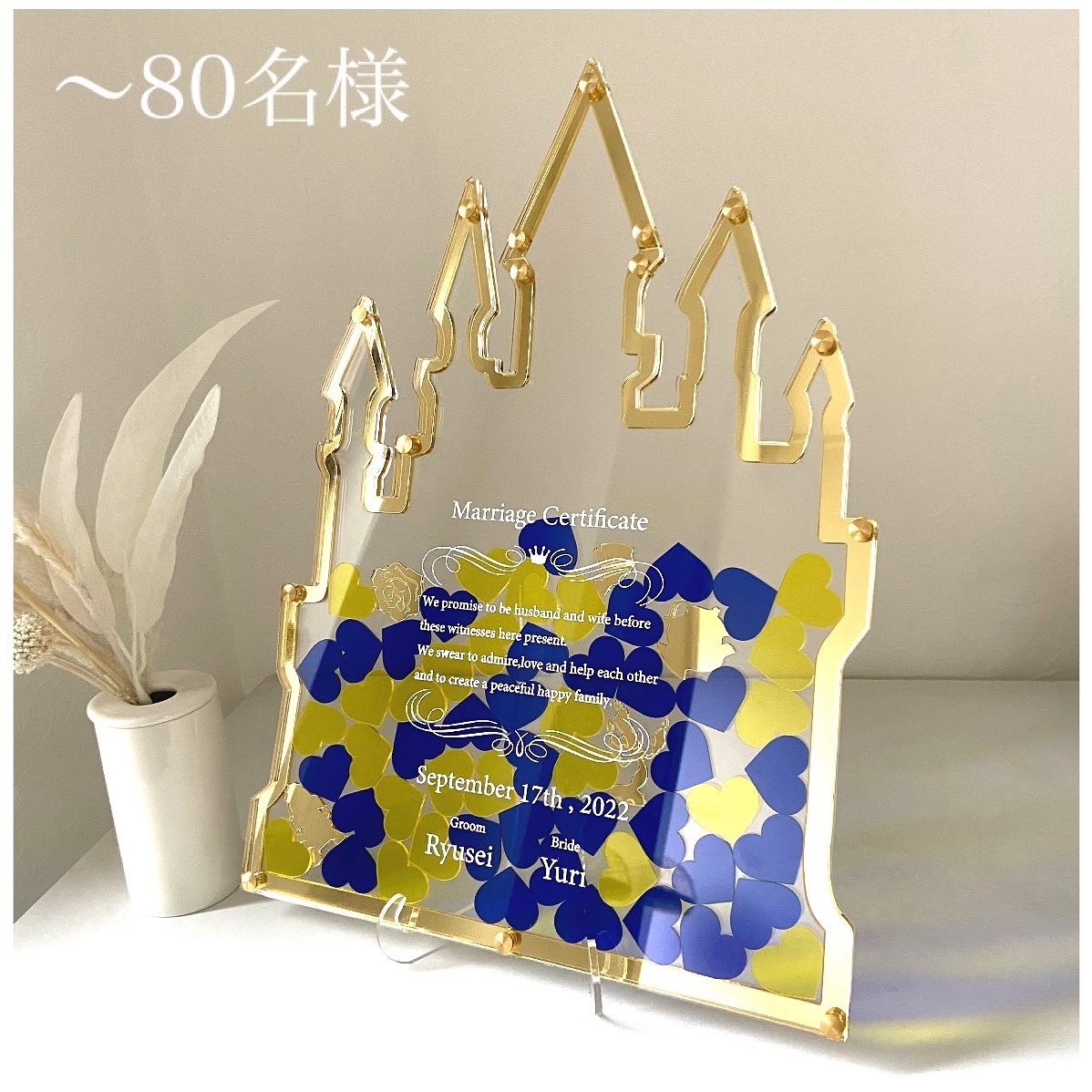 お城Lサイズ　80名様まで　ウェルカムボード　ハートドロップス　ウェディングドロップス　ゲスト参加型結婚証明書　アクリル　ゲストカード　席札　テーブルサイン　alcoholinkart