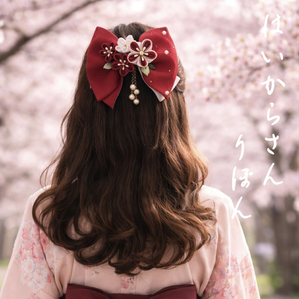 【つまみ捏ち上げる】クレープシュロの葉はいからさん・紅Ｕピン書き割り 髪の毛添え物 髪飾りつけ ちりめん 浴衣 御召しもの 打掛 造花  アーティシャルフラワー かんざし グラデーション 正絹 絹地 りぼん