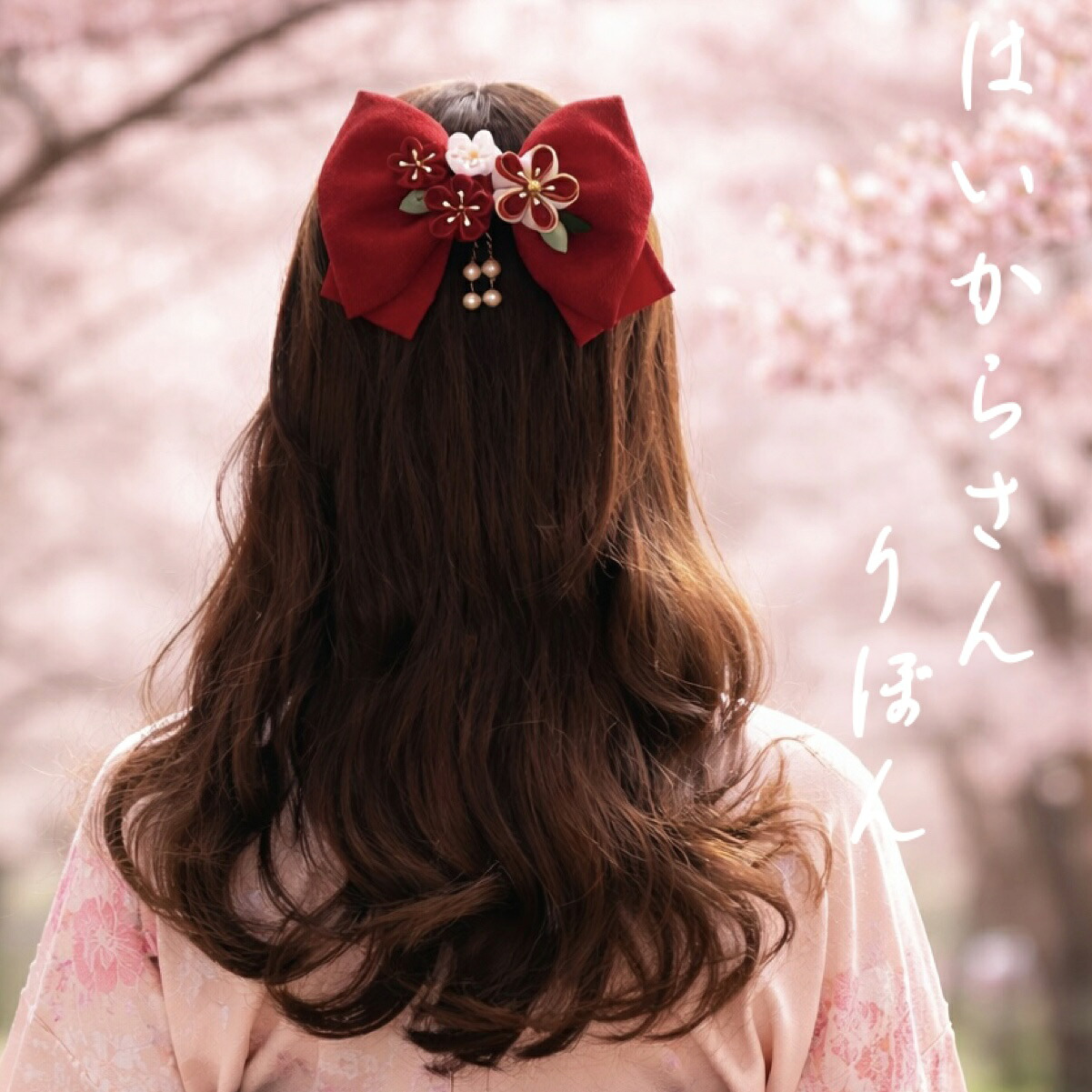 【つまみ捏ち上げる】クレープシュロの葉はいからさん 紅 髪の毛添え物 髪飾りつけ ちりめん 浴衣 御召しもの 打掛 造花  アーティシャルフラワー かんざし グラデーション 正絹 絹地 りぼん