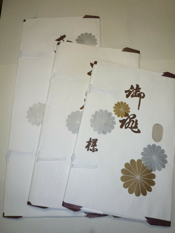 【貨物輸送無料】【たとう紙】【吉野紙入り口・入口】【折らずに送りとどける】金菊柄たとう紙 10枚ユニットで組み合せ大まか【寄託図書館紙】【畳紙】50枚書き割り