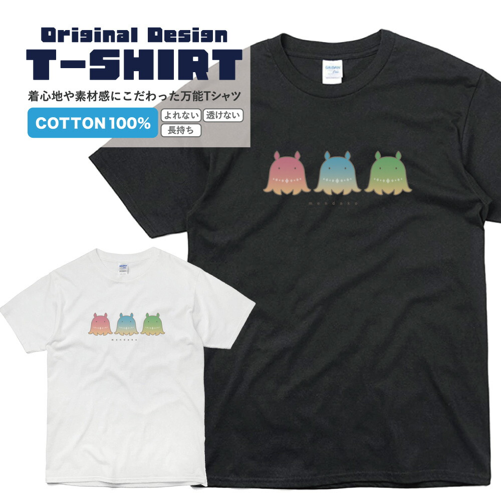 楽天市場】オリジナルイラストTシャツあまべこさんトリプルTシャツ赤べこ あかべこ 赤べこグッズ オリジナルデザイン オリジナルTシャツ 赤べこと妖怪アマビエを合体  福島県の民芸品 会津 厄除け アマベコ オリジナルプリント 赤ベコ 可愛い 楽しい 厄除け ゆるかわ ...