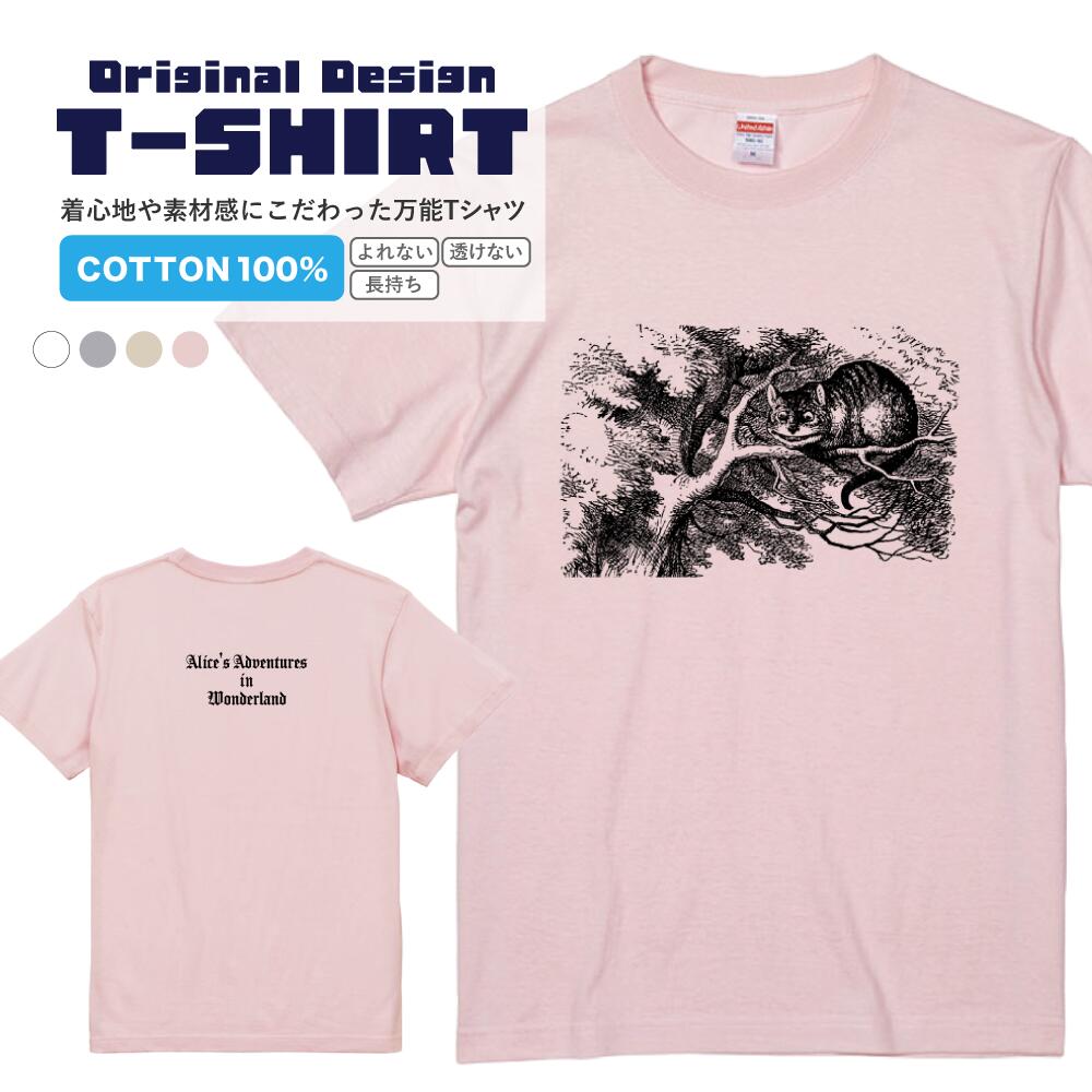 楽天市場】不思議の国のアリス イモムシとアリス 挿絵 原画 イラスト T