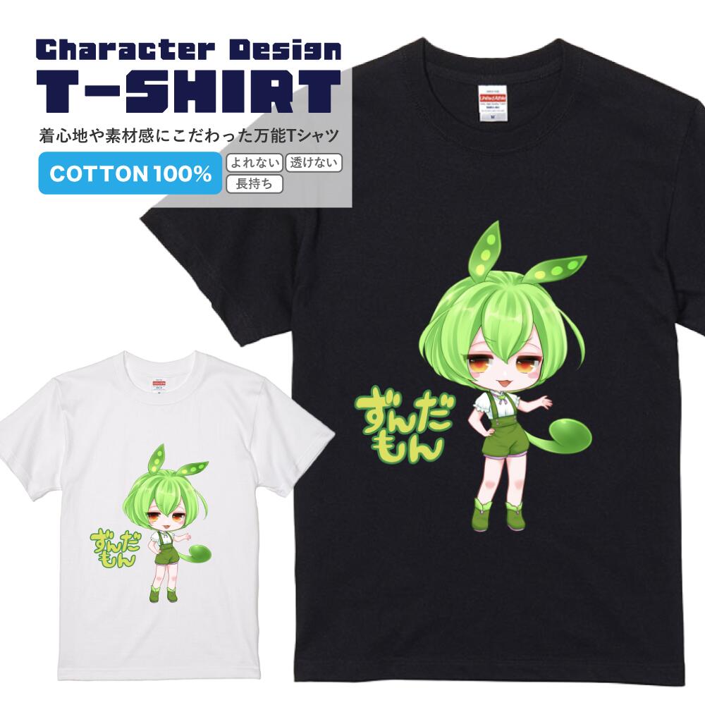 楽天市場】ずんだもん ブランケット Mサイズ東北ずん子 ずんだもん