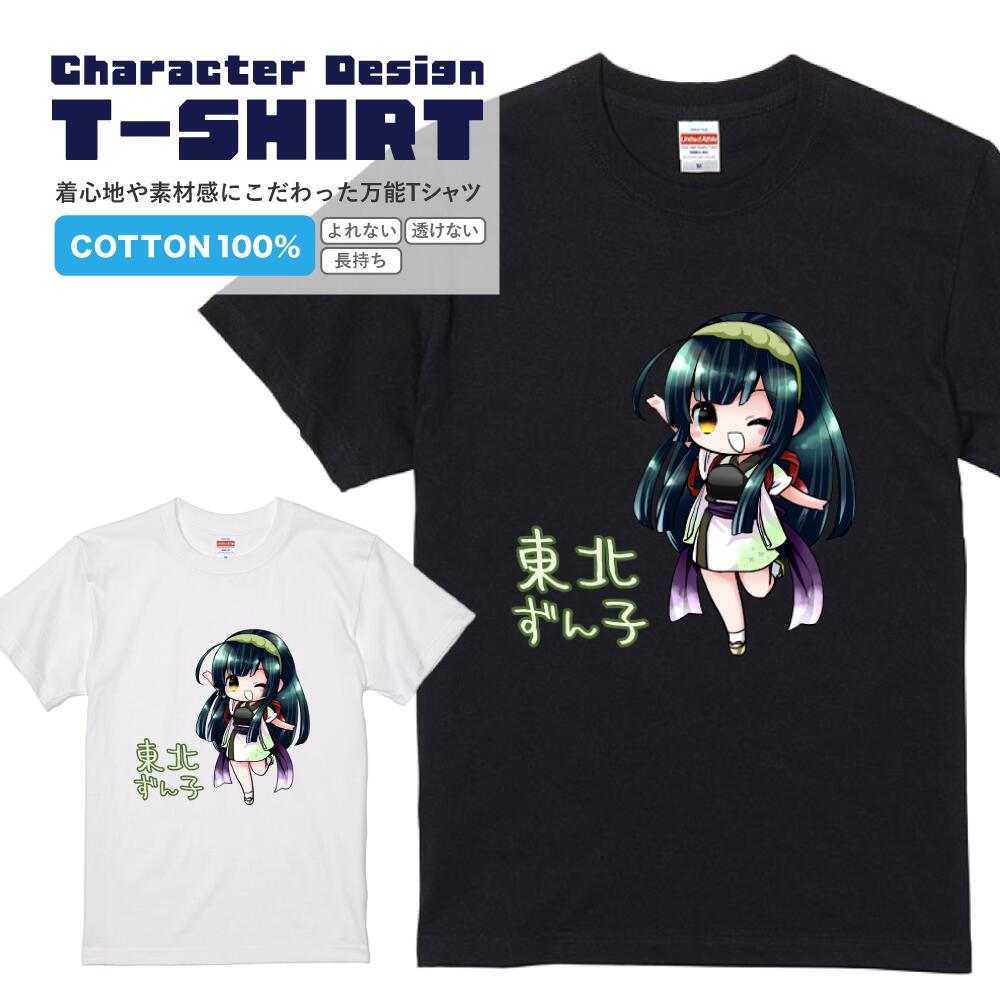 東北ずん子　Tシャツ imgrc0093078424.jpg