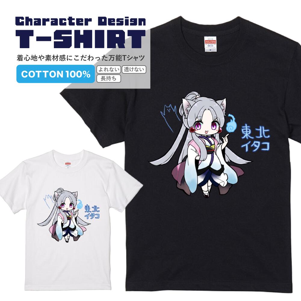 楽天市場】東北ずん子Tシャツ ウインク 東北ずん子 イラスト Tシャツ
