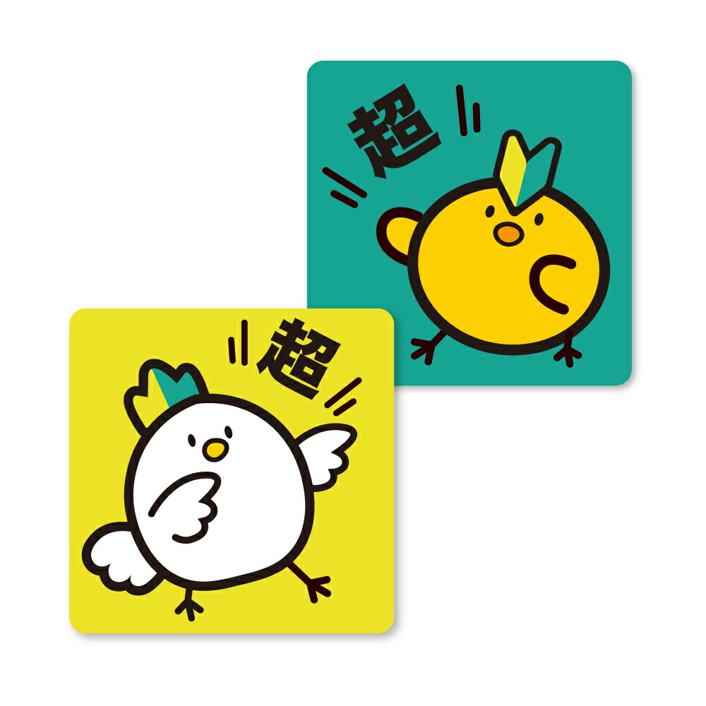 楽天市場】車用マグネット 超初心者 ひよこ ニワトリ 全2種サイン