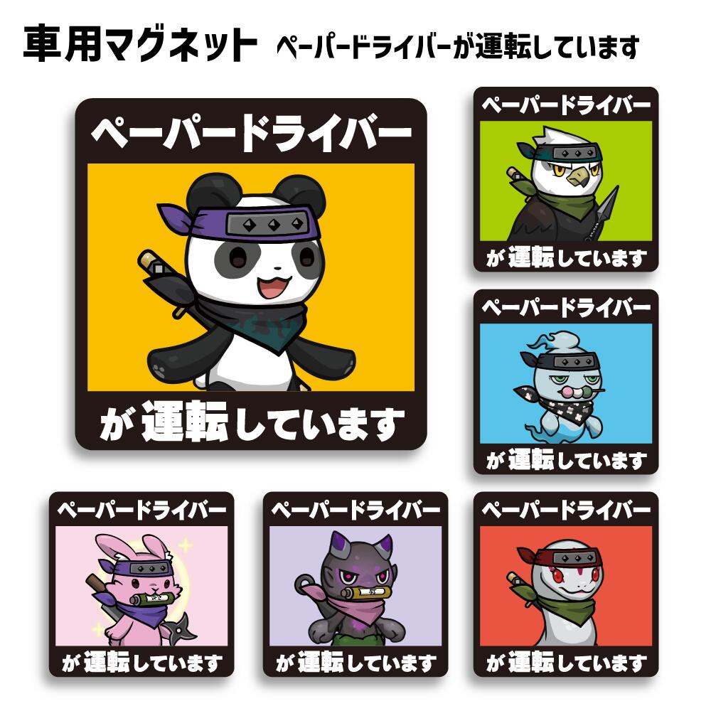 楽天市場】【車用マグネット】CryptoNinja Partners 14×14cmMT車