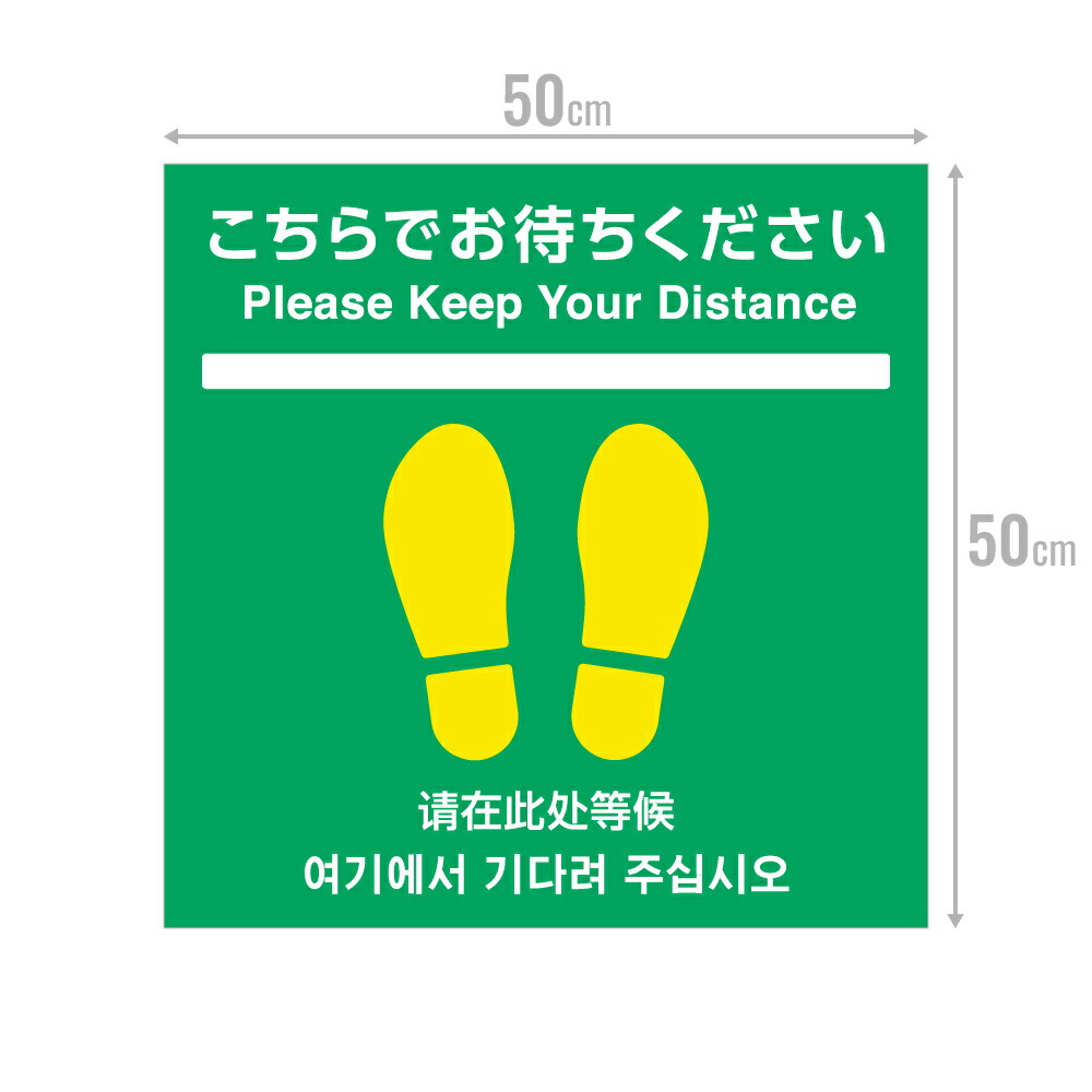 デザインタイルカーペット 同色3枚こちらでお待ちください 多言語 日本語 英語 中国語 韓国語 足跡マークブルー グリーン レッド50 50cm 50角既存50角のタイルカーペットと組み合わせて使えます誘導サイン 差し替えるだけのかんたん設置 Dalimit Com