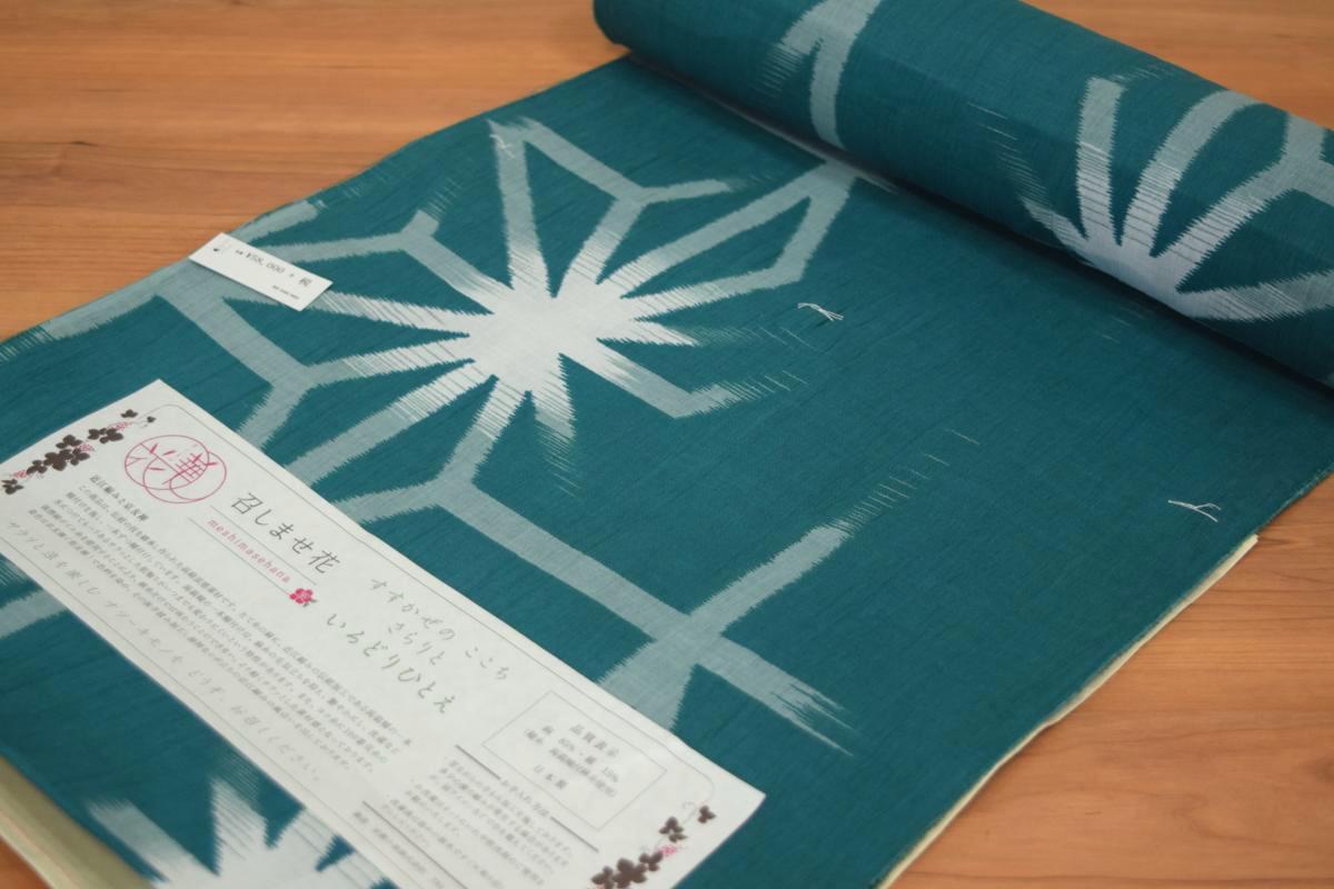 【召しませ花一風変わった】【綿麻】【近江ちぢみ】「発祥地近江縮（おうみちぢみ）モスグリーンに麻の葉」【日本製】