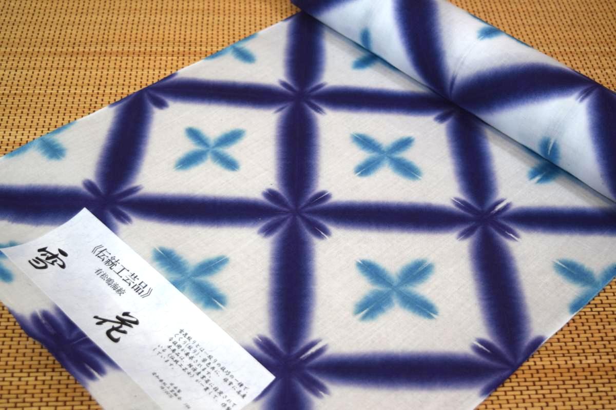 楽天市場】有松絞り浴衣地 雁木総木目 本藍染【杢目】【経済産業