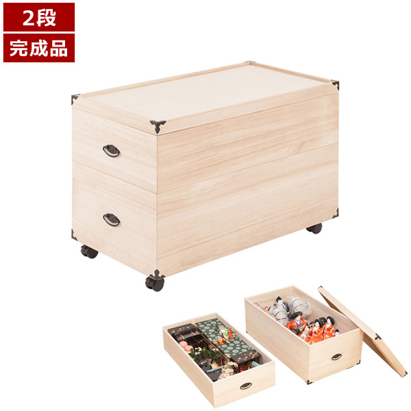 【susan】　3割引7840円→7500円4万円　新品　総桐衣装盆　２段 楽天市場】収納ケース 2段 桐箱 雛人形 衣装ケース 高さ63.5cm