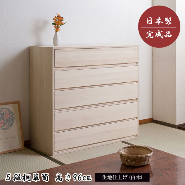 桐箪笥 楽天市場】桐たんす 着物 国産 キャスター付き 柿渋染 チェスト 桐