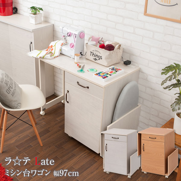 折りたたみデスク　ミシン台 作業台 ミシン台 折りたたみテーブル式 引出し付きミシン台 幅97 ワゴン