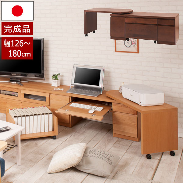 日本製 ローデスク 天然木 アルダー キャスター付 PCデスク パソコンデスク パソコン机 木製台 完成品 TE-0150/TE-0151-NS回転盤付 幅126～180cm｜わくわく家具