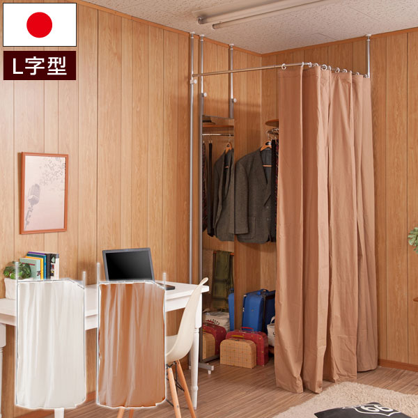 楽天市場】カーテン 突っ張り L字 コーナー用 カーテンポール