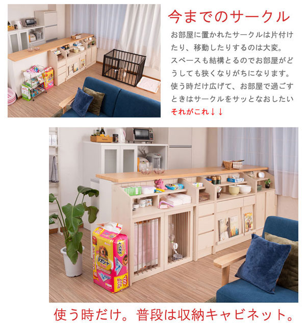 ペットサークル ペットケージ カウンター下収納 家具一体型 折りたたみ