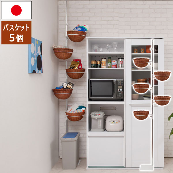 日本製 突っ張りラック ラタン バスケット5個 キッチン収納 玄関収納 NJ-0600-NS
