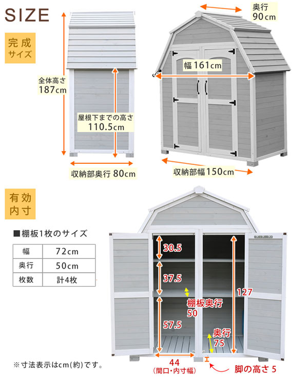 ギャンブレル屋根 木製収納庫 物置 木製 小屋 倉庫 木製 幅161cm 幅161cm 奥行90cm 倉庫 高さ187cm ヨーロッパ調 農具置き Kgam 1850 わくわく家具今日から使える割引クーポン配布中 グレーホワイト ダークブラウン ギャンブレルルーフ 大型収納庫 二面切妻屋根 大量