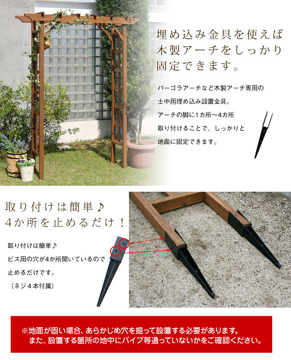 生まれラック成木四阿穹窿形 ガーデンアーチ 木製アーチ 地中埋込金具付き 幅1 5cm クオンティティさ195 5cm 杉材 Bp R0ub4 Vned Org