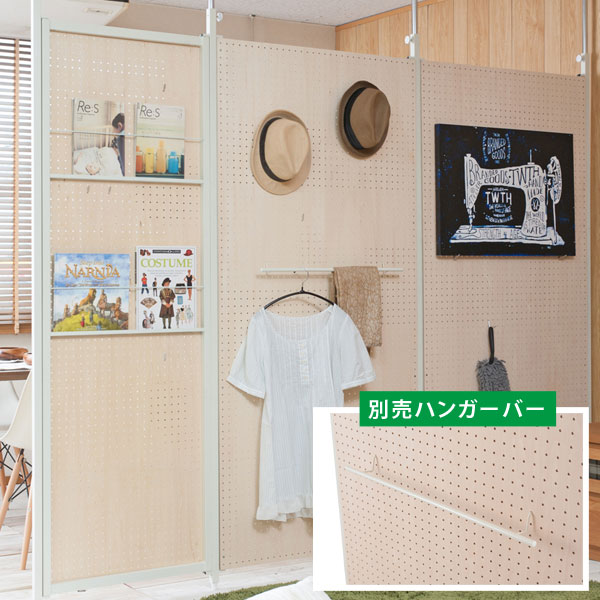 楽天市場】間仕切りパーテーション 有孔ボードタイプ専用 別売り