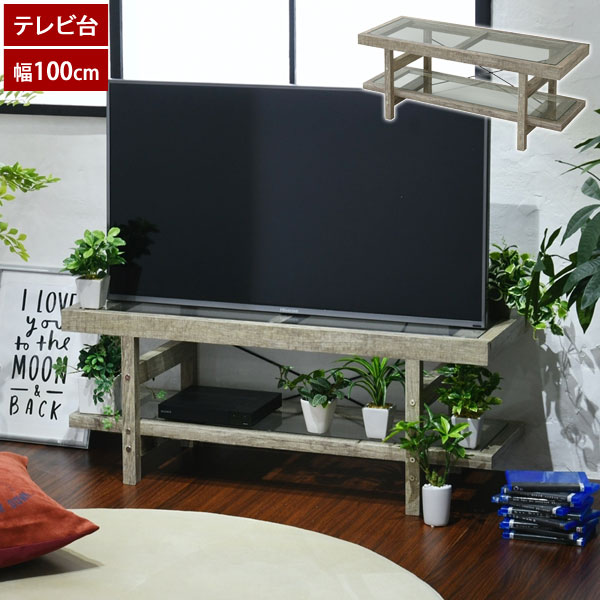 古木風 テレビ台 幅100cm 一人暮らし テレビボード ロータイプ ガラス FAW-0006-JK
