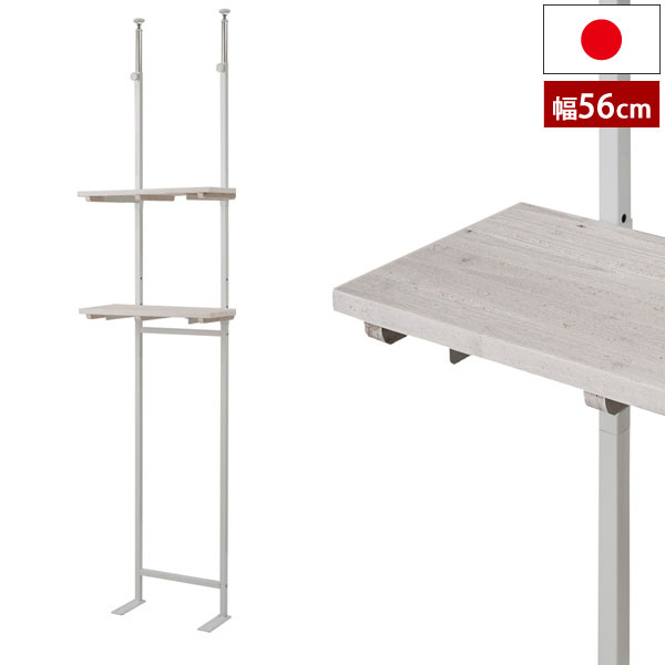 日本製 突っ張り可変ラック 幅56cm 棚板2枚 壁面収納 オープンラック グロッシー Glossy JJ54-049-NS