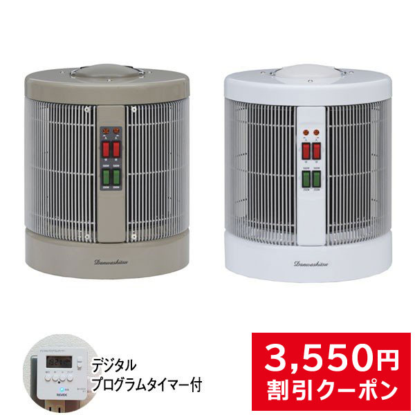 楽天市場】暖話室 1000型 暖房 特典 プログラムタイマー付 遠