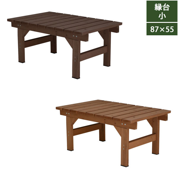 天然木 ユニット縁台ベンチ 幅87cm 奥行55cm hiyori ひより DE-8755