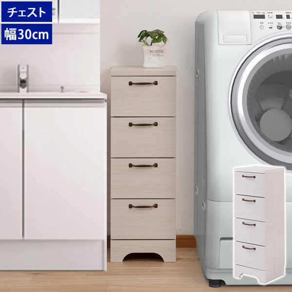 楽天市場】ランドリーチェスト 幅30cm スリムタイプ 薄型収納 ホワイト