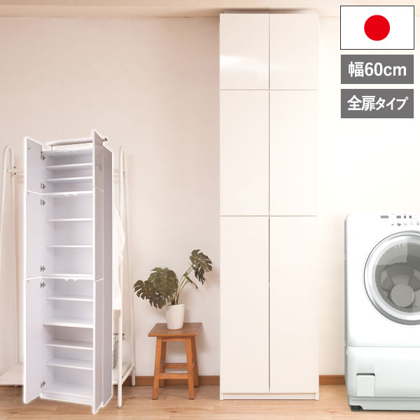日本製 突っ張り薄型ランドリーラック 幅60cm 全扉タイプ 薄型収納 KU-0010-NS|わくわく家具