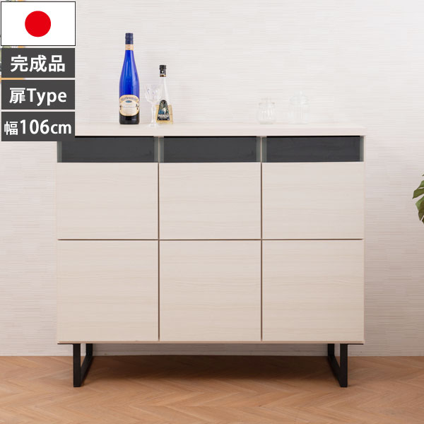 日本製 スクエアモダンキャビネット 幅106cm 扉タイプ リビング収納 完成品 モノトーン Whish ST-0021-NS