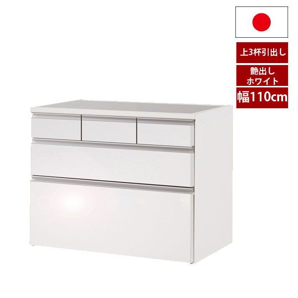 幅110cm 収納家具 幅110cm 艶ホワイト レンジ台 キッチン収納 ステンレスキッチンカウンター 上3杯引出し キッチン収納 キッチンカウンター 木製キャビネット 今日から使える割引クーポン配布中 Eg 0009 Ns わくわく家具 艶出しホワイトステンレストップ台 幅110cm 収納家具 幅110cm 艶ホワイト レンジ台 キッチン収納 ステンレスキッチンカウンター 上3杯引出し キッチン収納 キッチンカウンター 木製キャビネット 今日から使える割引クーポン配布中 Eg 0009 Ns わくわく家具 艶出しホワイトステンレストップ台