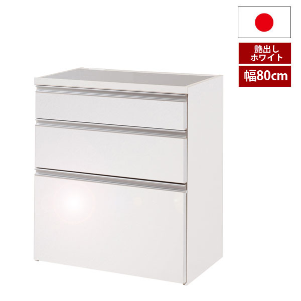 艶出しホワイトステンレストップ台 キッチンカウンター 幅80cm　EG-0003-NS