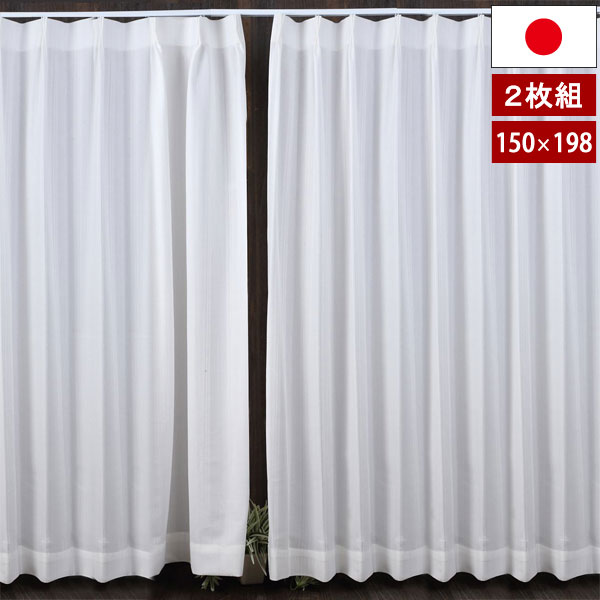 ミラー省エネ防炎レースカーテン 2枚組 幅150cm 丈198cm 日本製 遮熱 断熱 省エネ効果 換気 熱中症対策 コロナ対策