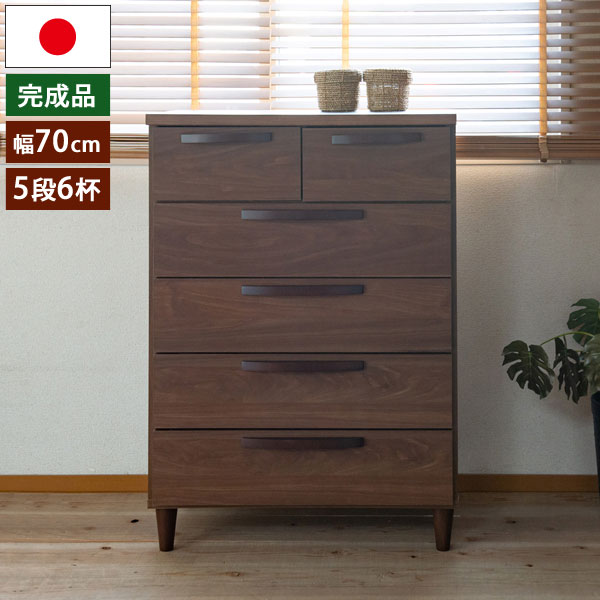 楽天市場】チェスト タンス 5段 幅約67×奥行34×高さ70cm ダーク