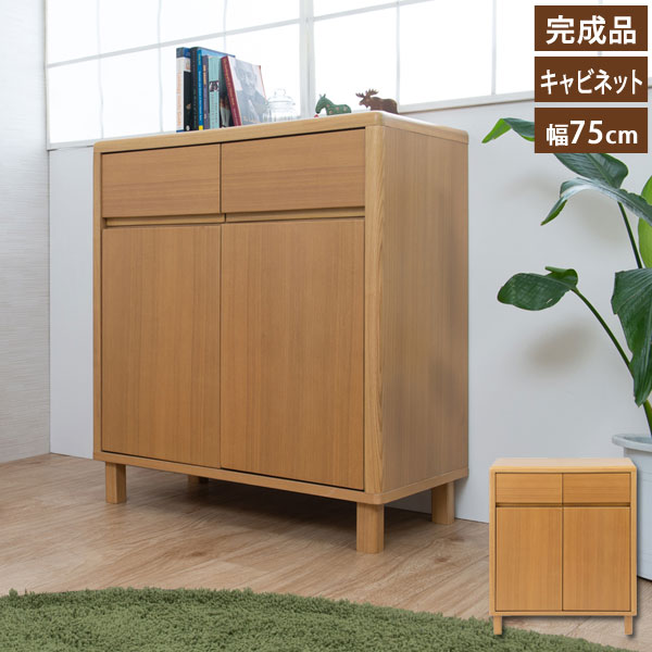 smaile75cabinet_1k.jpg