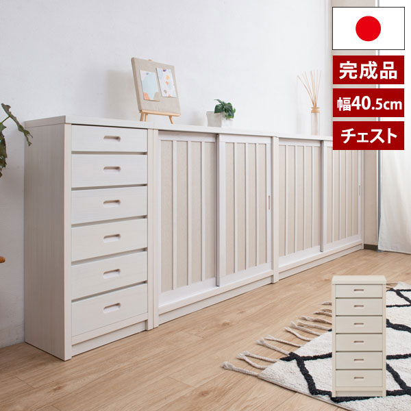 日本製 完成品 引戸キャビネット 幅40.5cm チェスト 白雪 天然木桐材 和モダンキャビネット AK-0011-NS