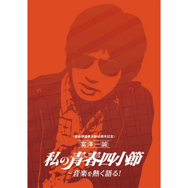 中島みゆきCD-BOX 1976〜1983 CD10枚組 DMW-936 豪華歌詞解説