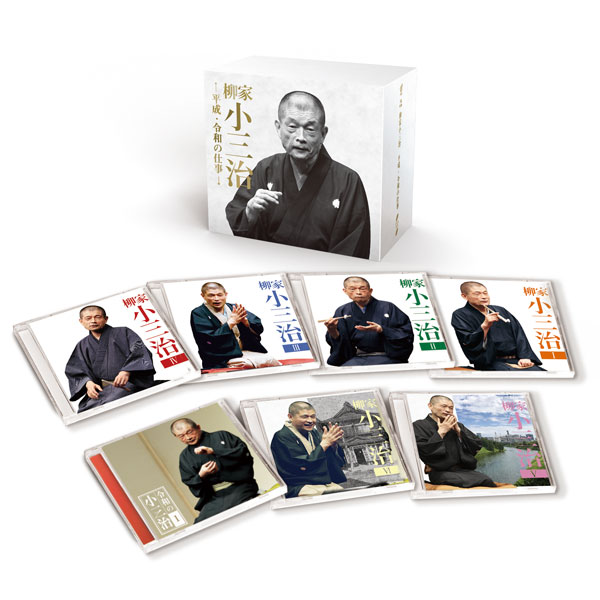 楽天市場】新品 精選落語 柳家小三治 CD4枚組 32ページ別冊解説書付き 