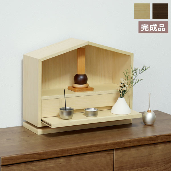 コンパクトサイズ インテリアミニ仏壇 Tsuzuri ツヅリ 完成品 三角屋根天板 IBA-008/IBA-009 MOJYU