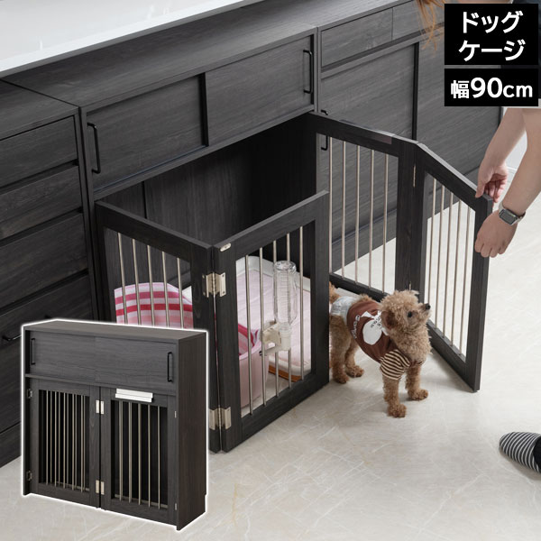 ドッグケージ すむぺっと 幅90cm Blacker ブラック木目 ペットサークル 折りたたみ 室内用 FY-0178-NS