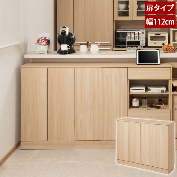 【みー】家具こうばオガモク　カウンター下キャビネット　プッシュ扉① みー】家具こうばオガモク カウンター下キャビネット プッシュ扉