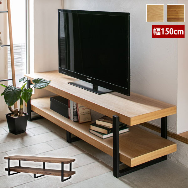 アレッシア ローボード テレビ台 幅150cm オープンタイプ 天然木 ienowa シンプルデザイン Alessia150-LI
